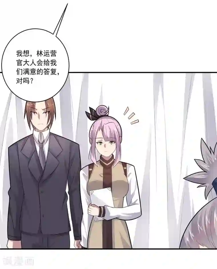 大英雄的女友超级凶第64话 成功会师