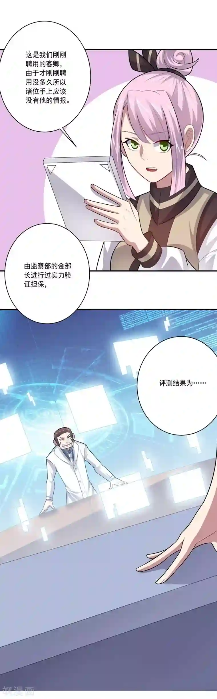 大英雄的女友超级凶第64话 成功会师