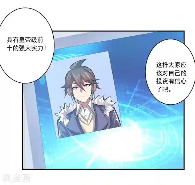 大英雄的女友超级凶第64话 成功会师