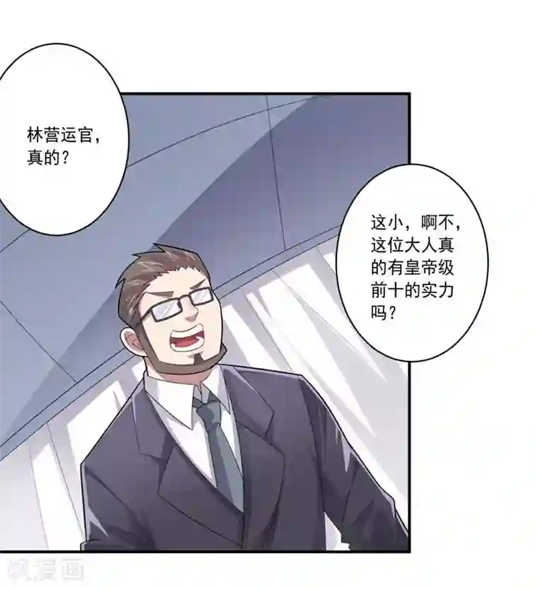 大英雄的女友超级凶第64话 成功会师