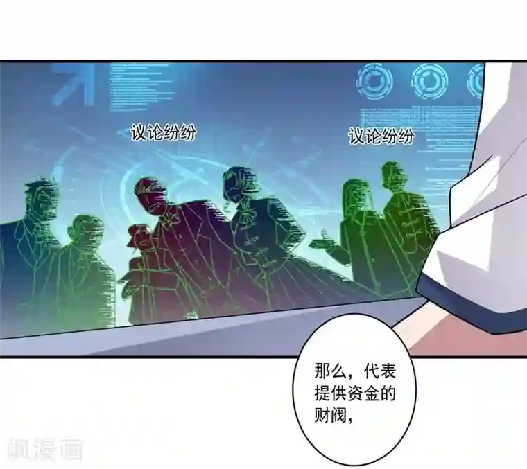 大英雄的女友超级凶第64话 成功会师