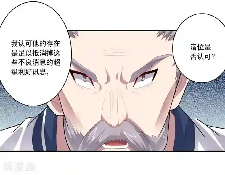 大英雄的女友超级凶第64话 成功会师