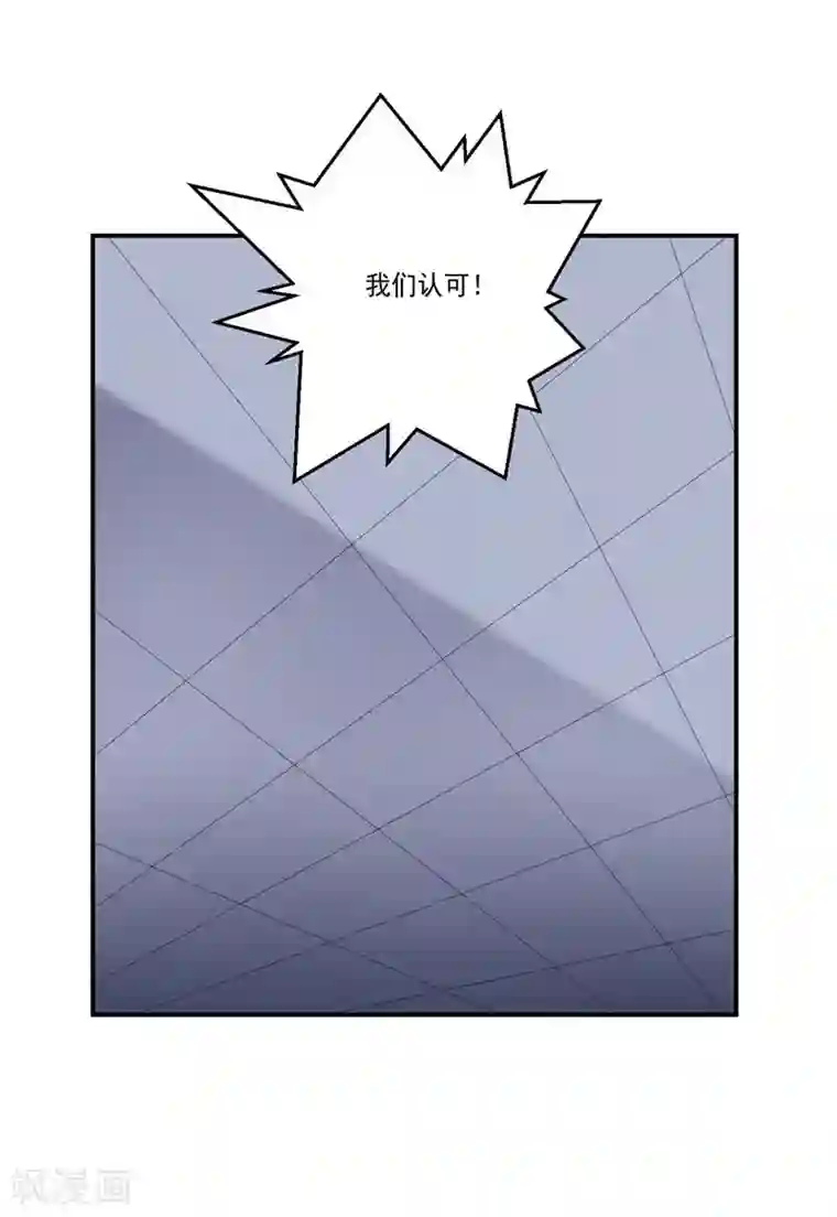 大英雄的女友超级凶第64话 成功会师