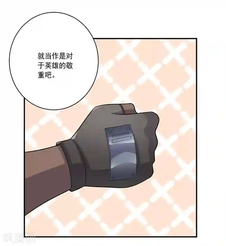 大英雄的女友超级凶第64话 成功会师