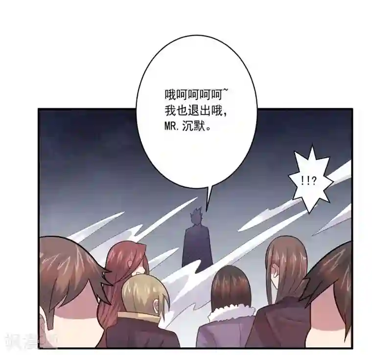 大英雄的女友超级凶第64话 成功会师