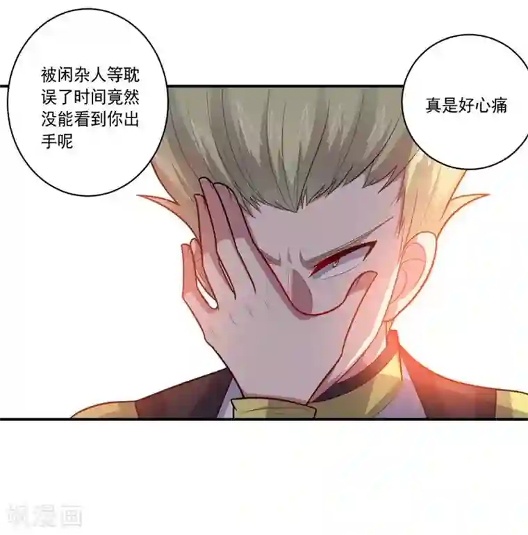 大英雄的女友超级凶第64话 成功会师