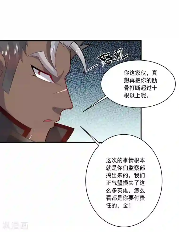 大英雄的女友超级凶第64话 成功会师