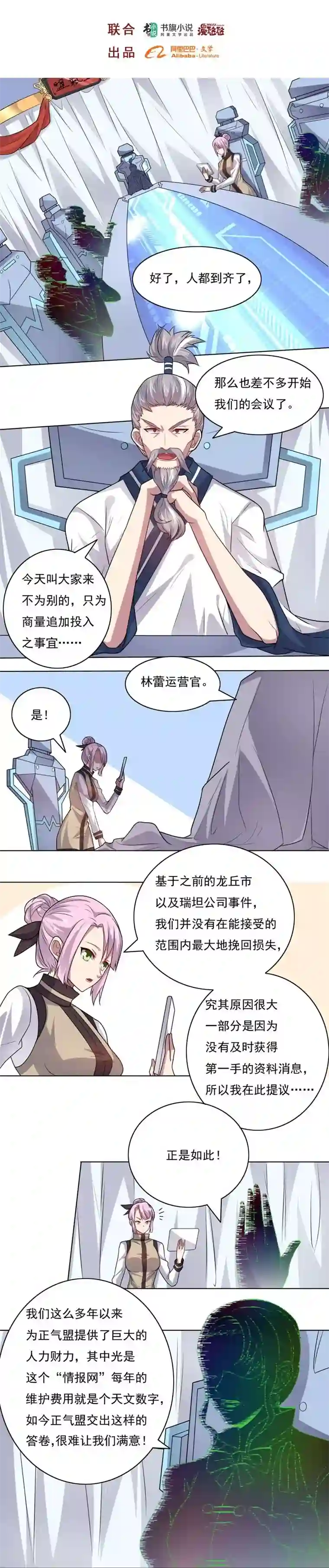 侵犯被夹住无法动弹的美女漫画