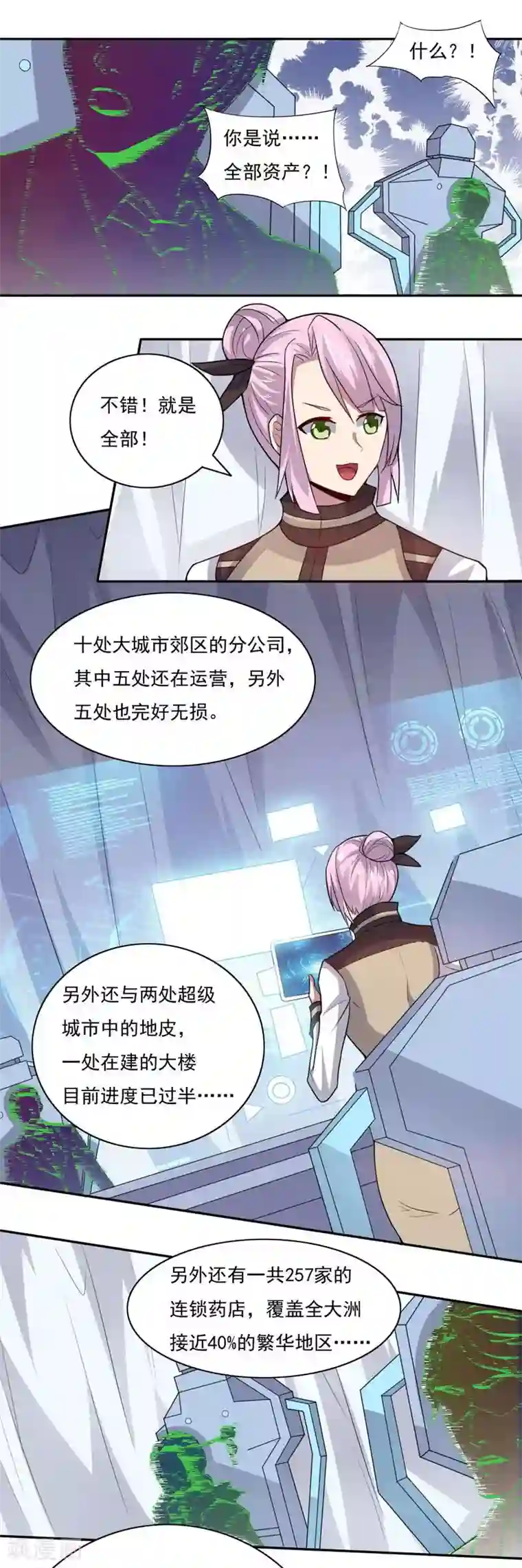 侵犯被夹住无法动弹的美女漫画