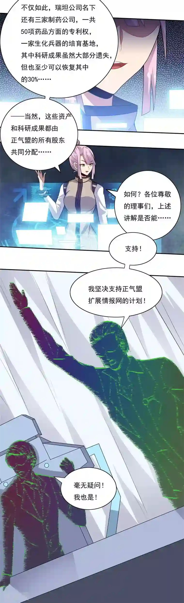 侵犯被夹住无法动弹的美女漫画