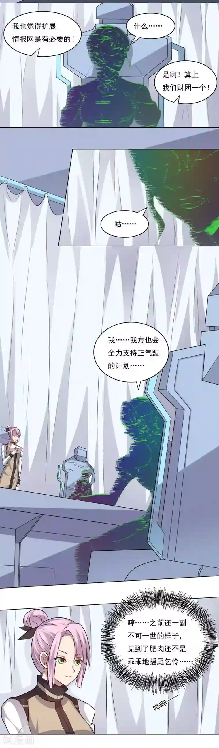 侵犯被夹住无法动弹的美女漫画