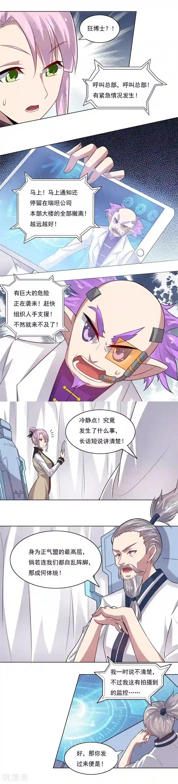 侵犯被夹住无法动弹的美女漫画