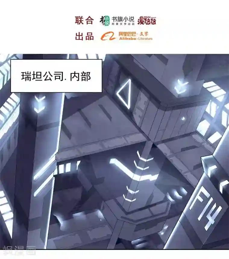 大英雄的女友超级凶第66话 兽群来袭