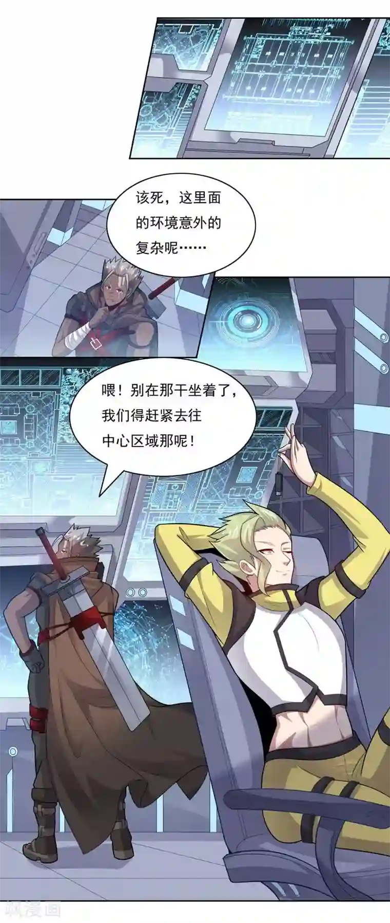 大英雄的女友超级凶第66话 兽群来袭