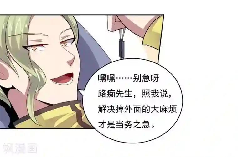 大英雄的女友超级凶第66话 兽群来袭