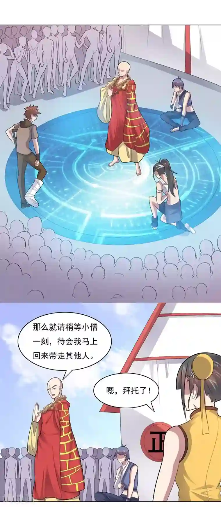 大英雄的女友超级凶第66话 兽群来袭