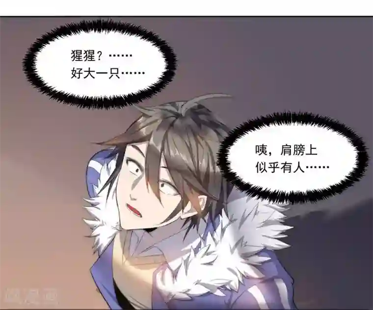 大英雄的女友超级凶第67话 异兽姬