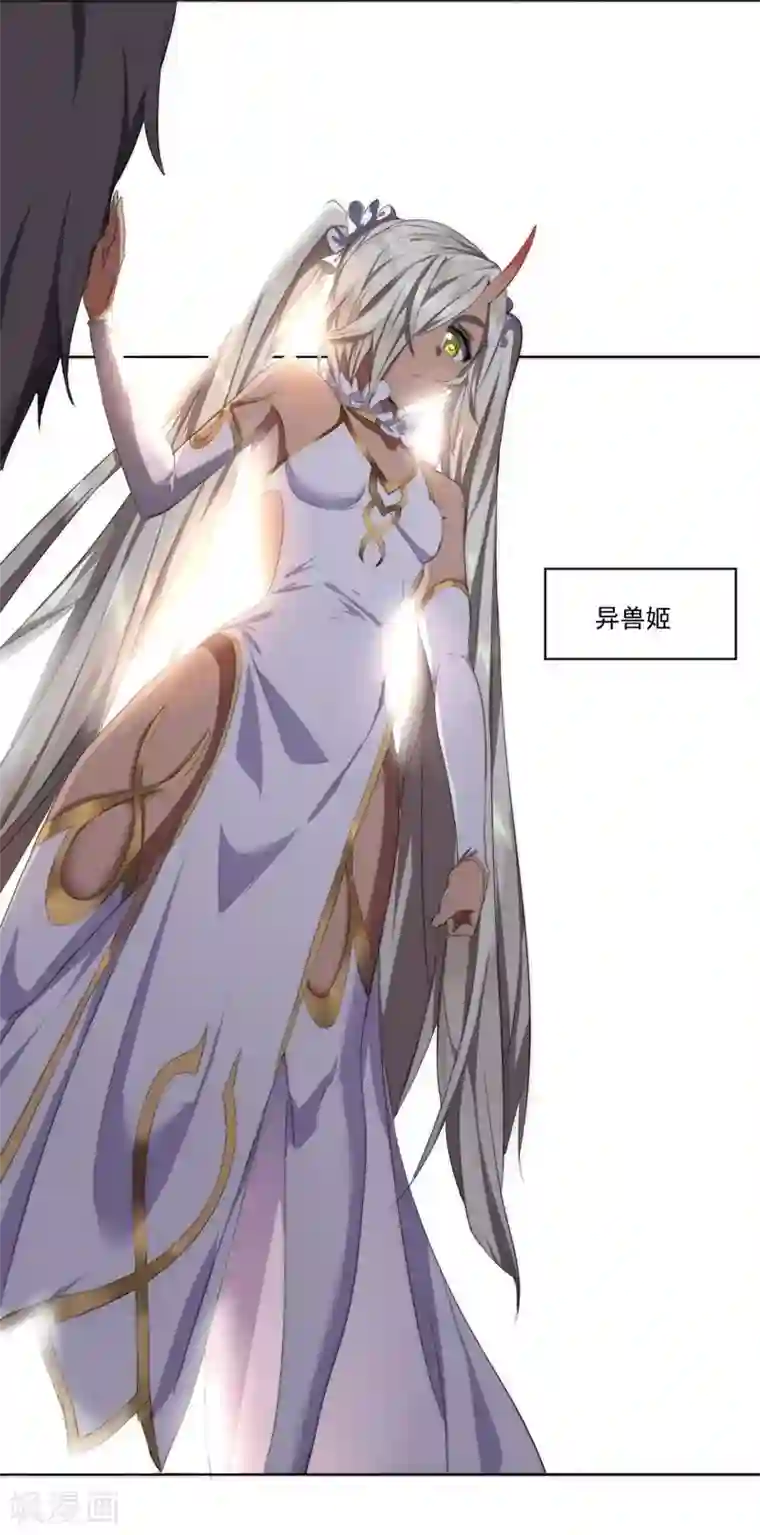 大英雄的女友超级凶第67话 异兽姬