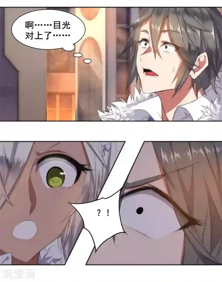 大英雄的女友超级凶第67话 异兽姬