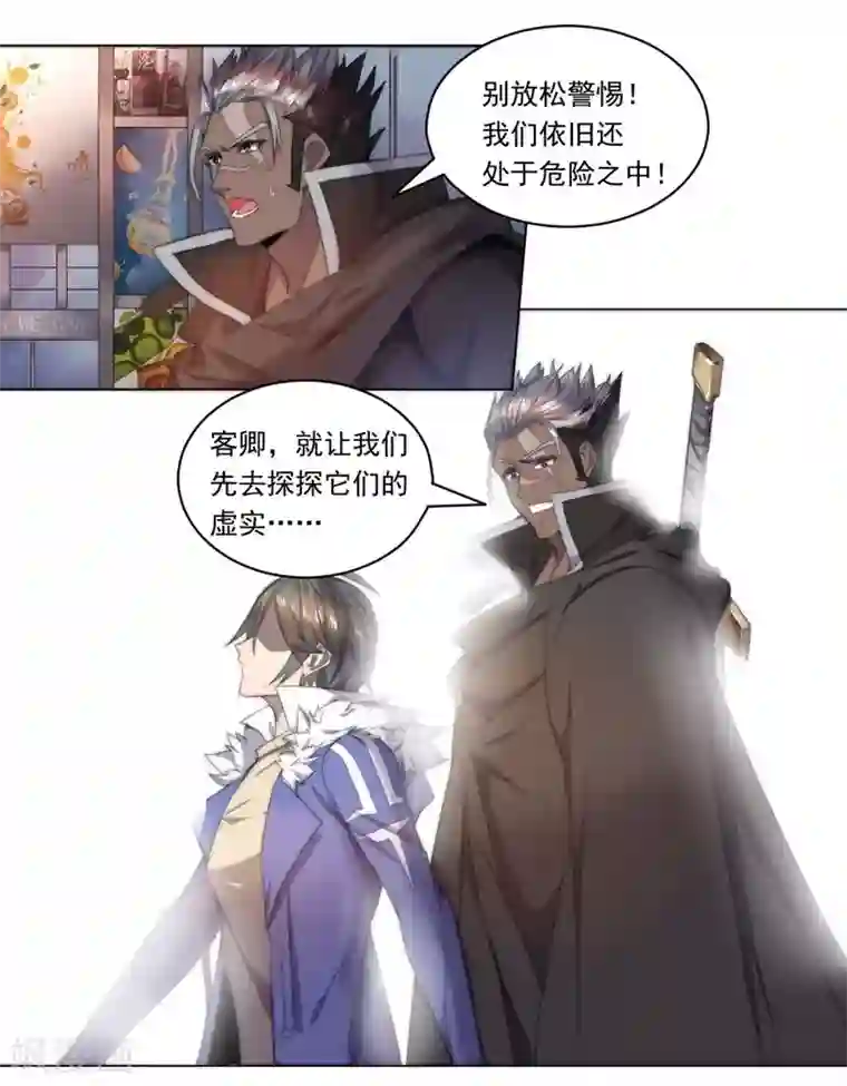 大英雄的女友超级凶第67话 异兽姬