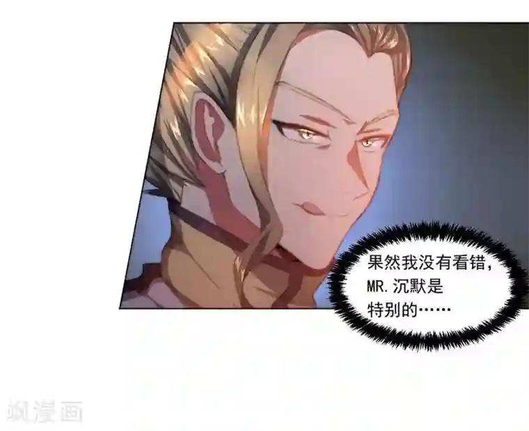 大英雄的女友超级凶第67话 异兽姬