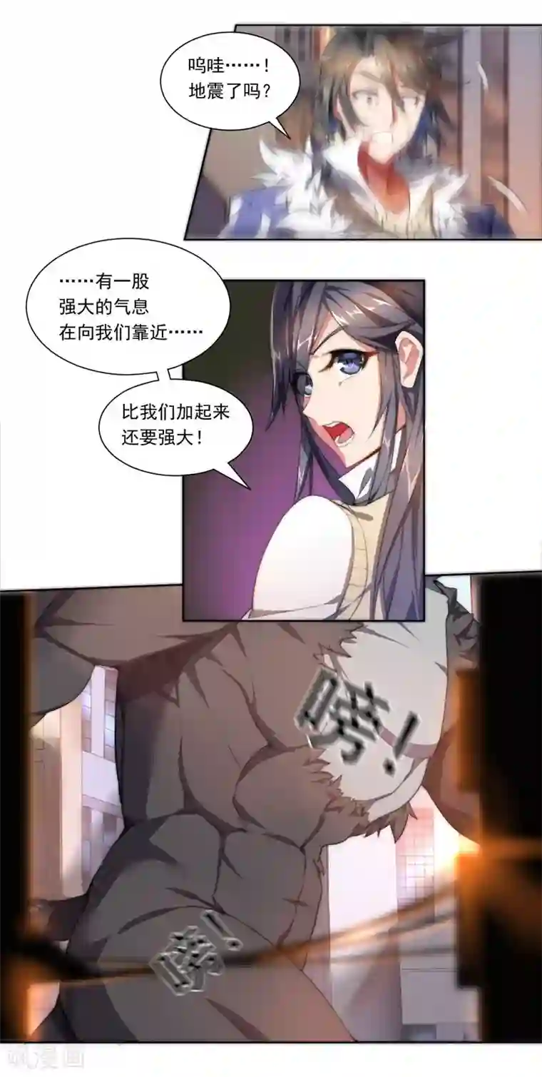 大英雄的女友超级凶第67话 异兽姬
