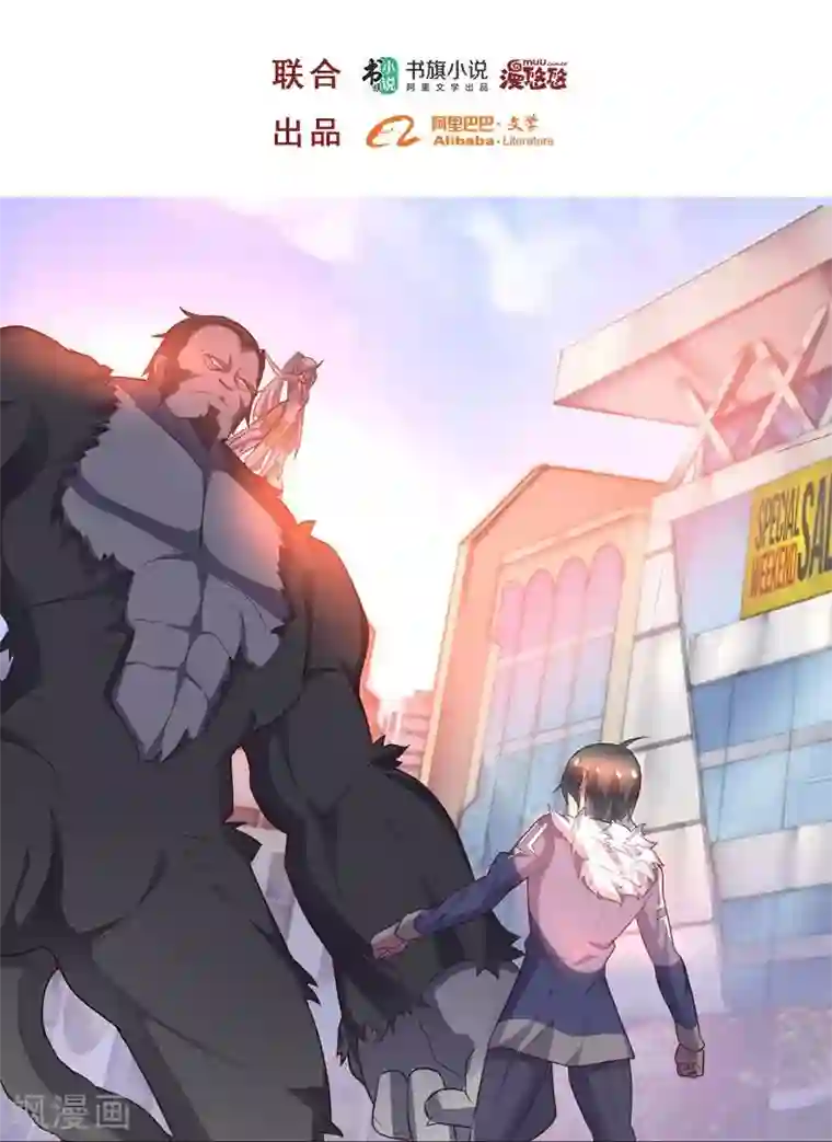 大英雄的女友超级凶第68话 和大猴子的合照