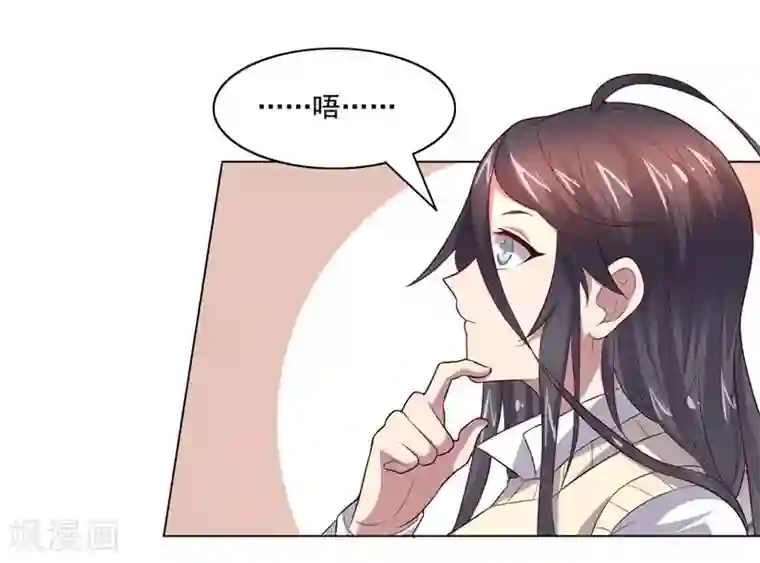 大英雄的女友超级凶第68话 和大猴子的合照