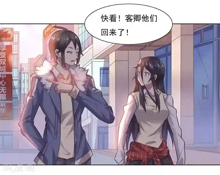 大英雄的女友超级凶第68话 和大猴子的合照