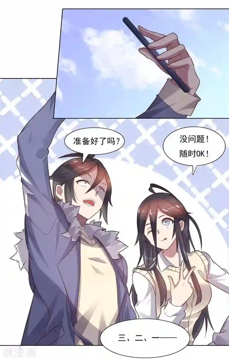 大英雄的女友超级凶第68话 和大猴子的合照