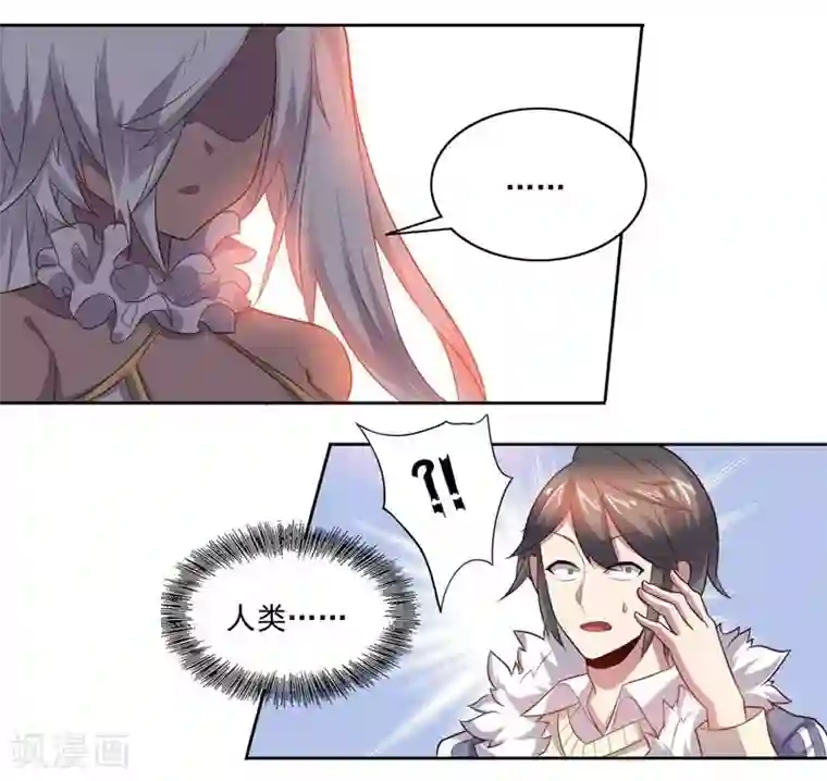 大英雄的女友超级凶第68话 和大猴子的合照