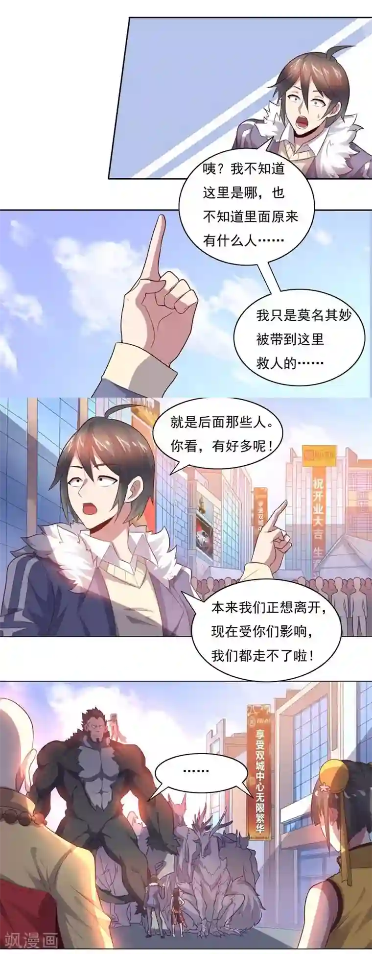 大英雄的女友超级凶第68话 和大猴子的合照