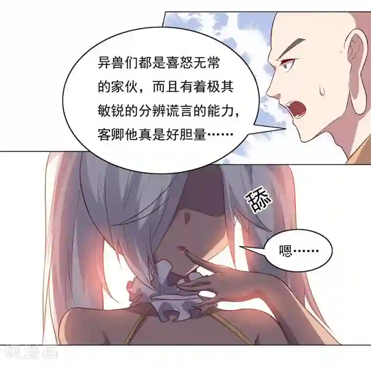 猴子强推西王母第68话 和大猴子的合照