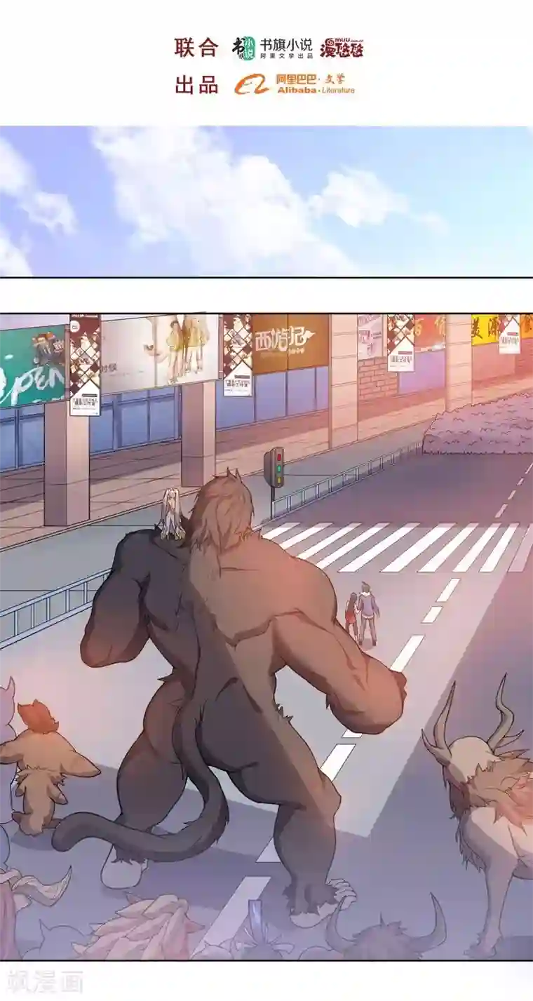 大英雄的女友超级凶第69话 对异兽的对话