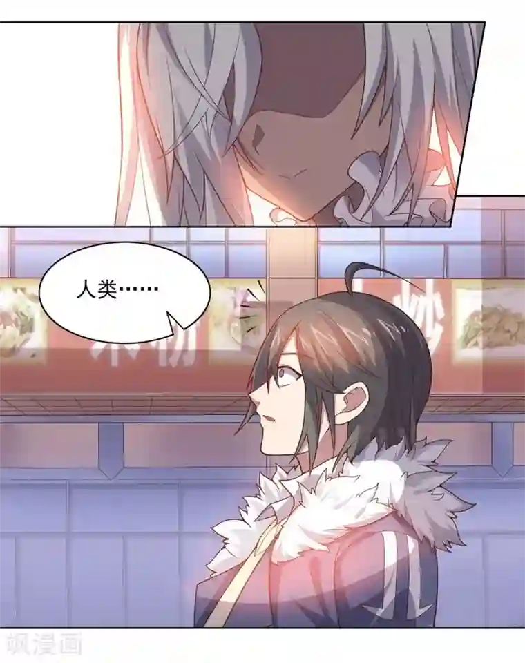 大英雄的女友超级凶第69话 对异兽的对话