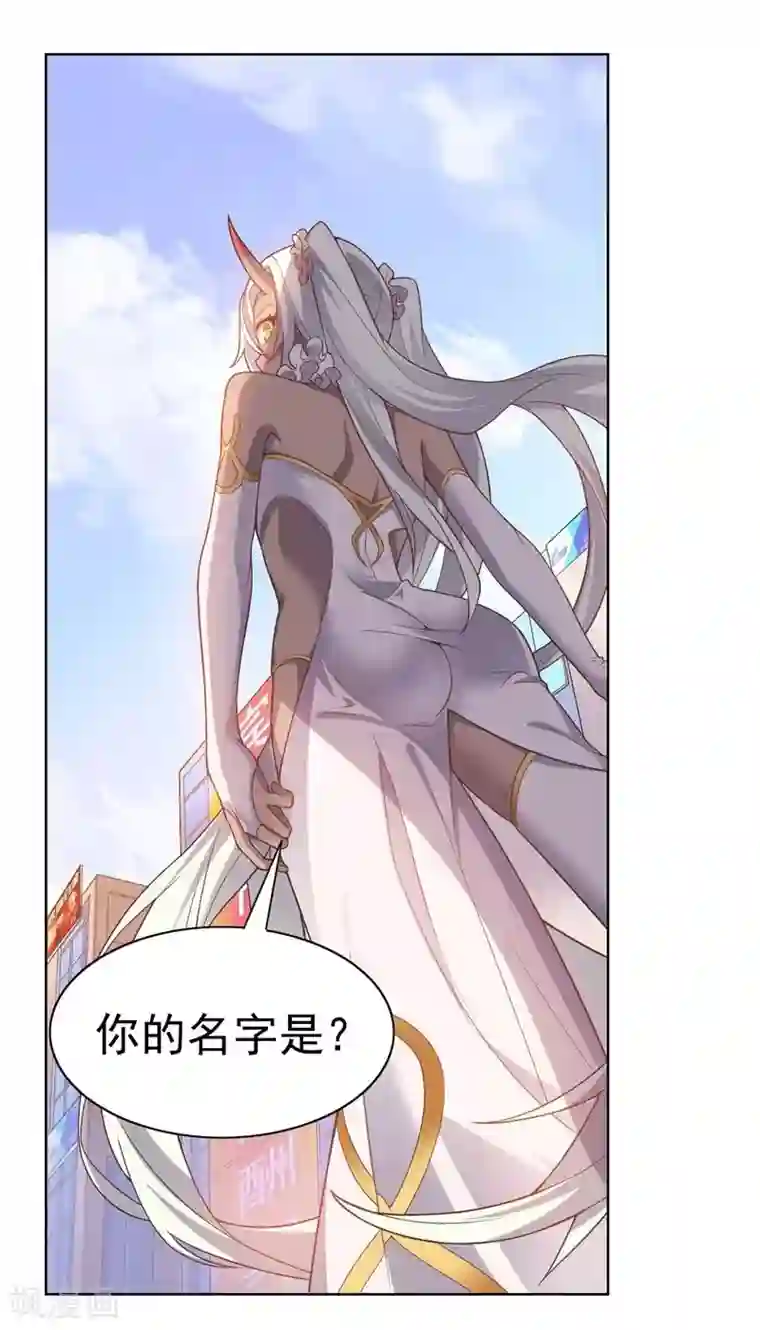 大英雄的女友超级凶第69话 对异兽的对话