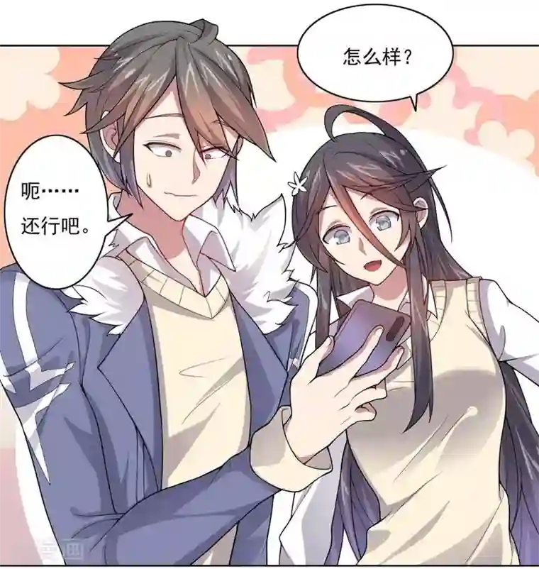 大英雄的女友超级凶第69话 对异兽的对话