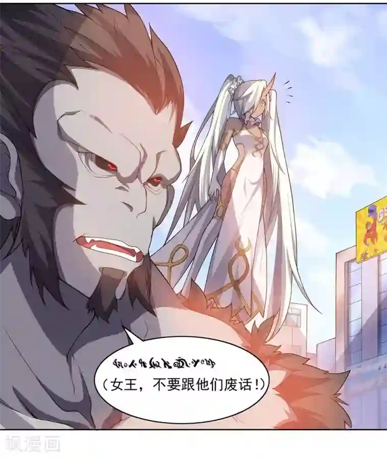 大英雄的女友超级凶第69话 对异兽的对话