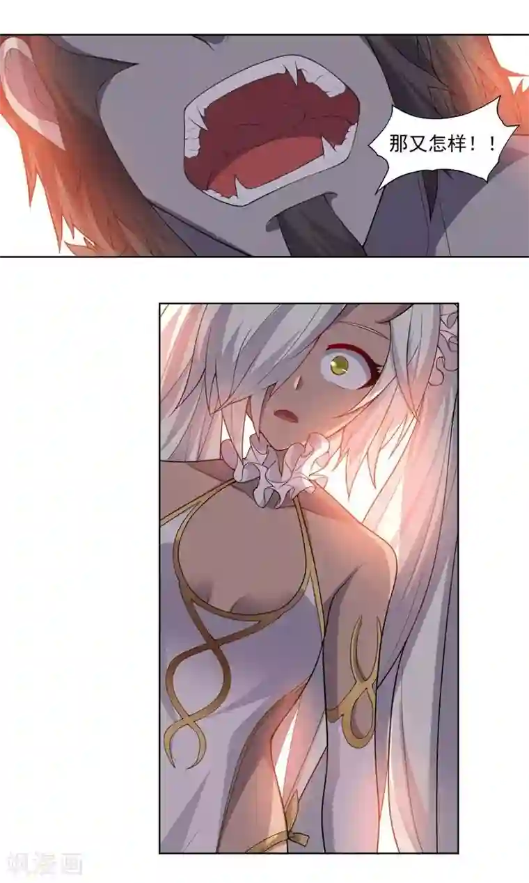 大英雄的女友超级凶第69话 对异兽的对话