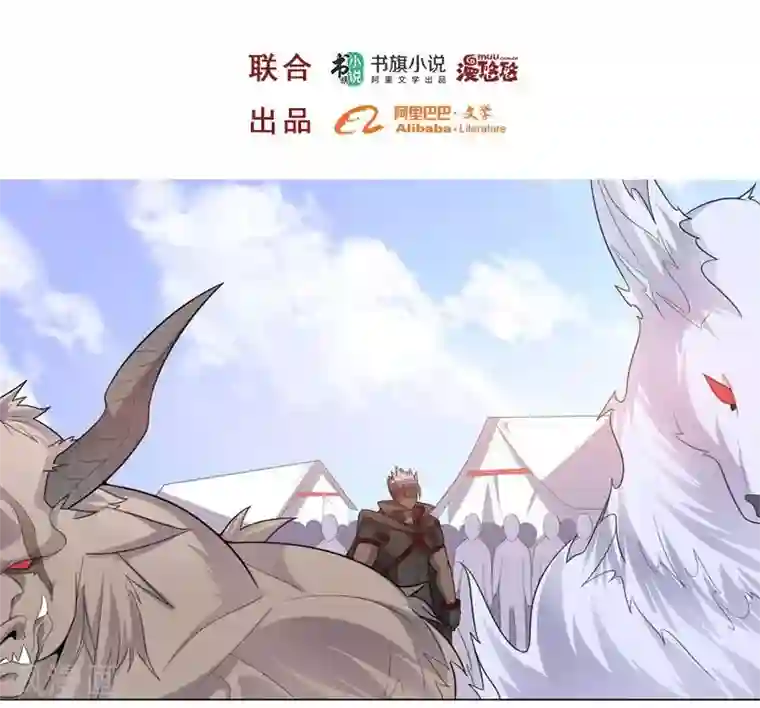 大英雄的女友超级凶第70话 油的降临