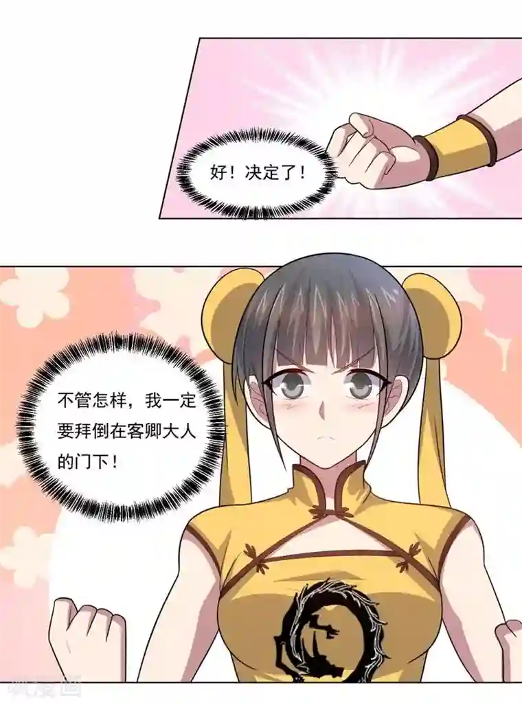 大英雄的女友超级凶第70话 油的降临