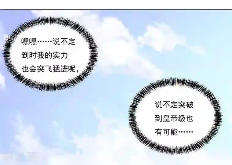 大英雄的女友超级凶第70话 油的降临