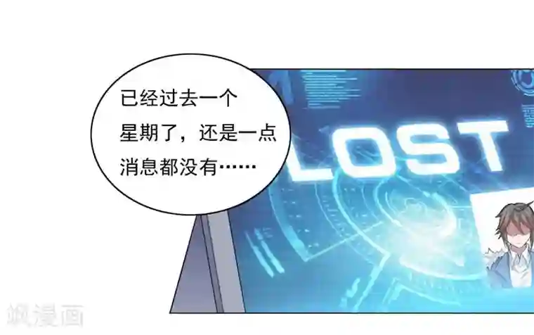 大英雄的女友超级凶第70话 油的降临