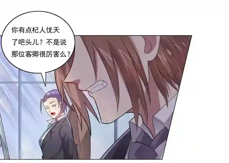 大英雄的女友超级凶第70话 油的降临