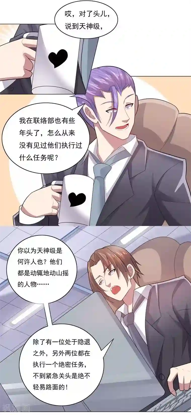 大英雄的女友超级凶第70话 油的降临