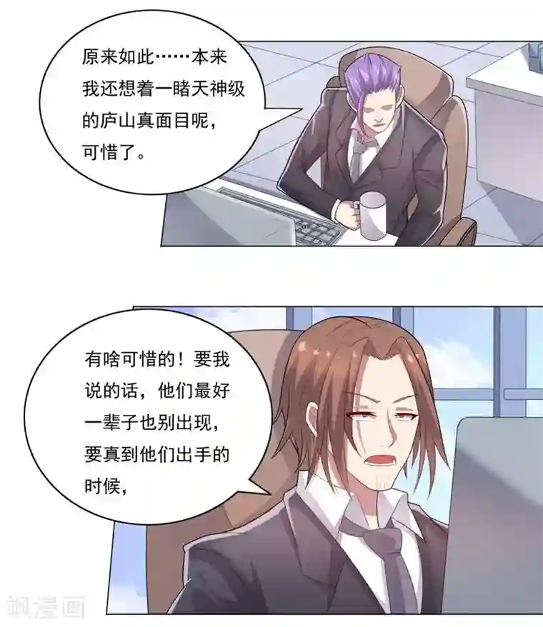 大英雄的女友超级凶第70话 油的降临