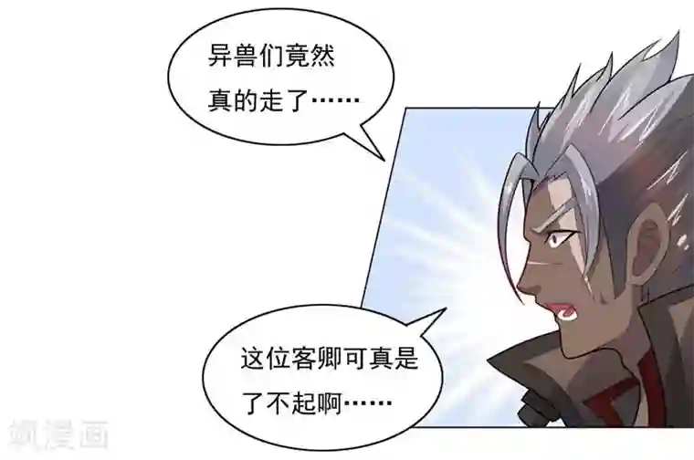 大英雄的女友超级凶第70话 油的降临