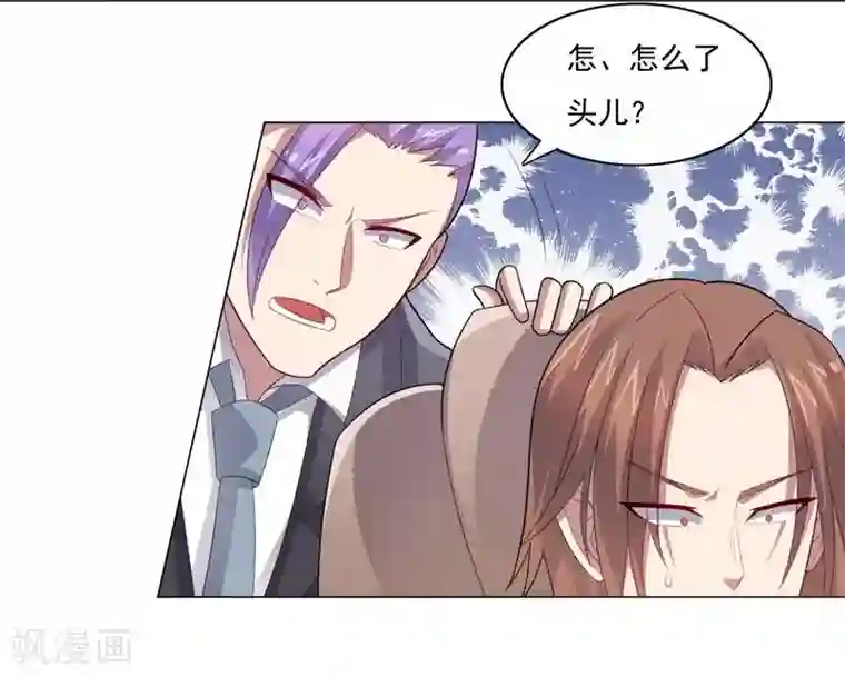 大英雄的女友超级凶第70话 油的降临