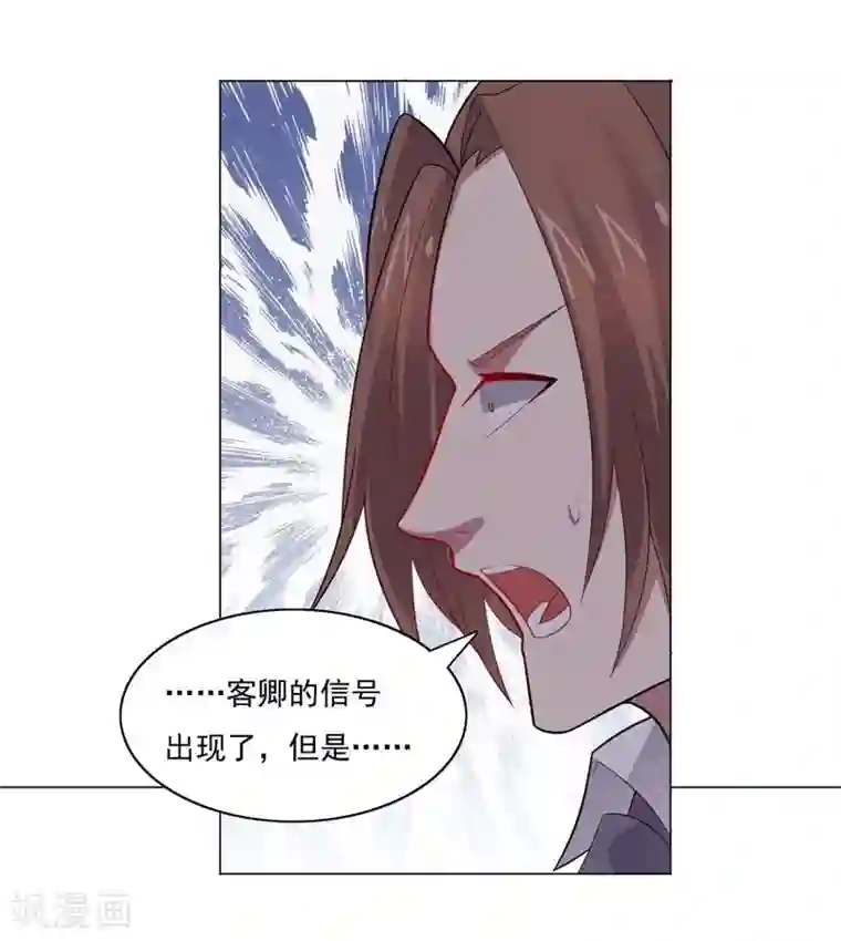 大英雄的女友超级凶第70话 油的降临