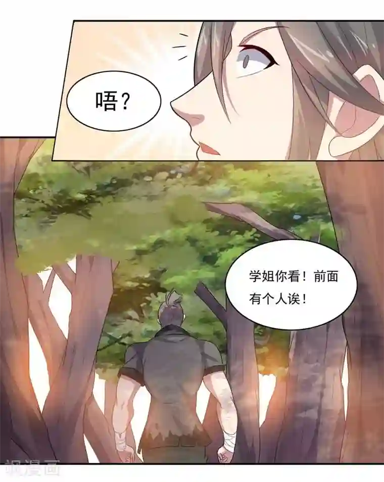 大英雄的女友超级凶第70话 油的降临